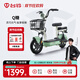 臺鈴電動(dòng)車(chē)【門(mén)店自提】Q糖電動(dòng)自行車(chē)新國標可上牌電瓶車(chē)成人代步 請到店選購顏色