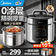 美的（Midea）電壓力鍋電高壓鍋高壓電飯鍋電飯煲5升0涂層系列304不銹鋼內(nèi)膽家用加深雙內(nèi)膽3-10人煲湯燉肉煮飯 【少鹽提鮮】0涂層不銹鋼 5L