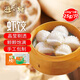避風(fēng)塘小廚蝦餃150g*2袋(12只) 港式早茶點心水晶蝦餃冷凍早餐食品餃子