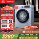 西門子（SIEMENS）10公斤滾筒洗衣機(jī)全自動(dòng)帶烘干 洗烘一體 蒸汽除菌 熱風(fēng)清新 雙重凈筒 X42W 家電國(guó)家補(bǔ)貼