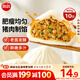 思念豬肉早餐大包800g10個(gè)肉包子早餐半成品食品早點(diǎn)面點(diǎn)生鮮