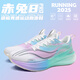 李寧新潮【廠(chǎng)牌】流8PRO碳板加絨保暖學(xué)生競速減震兒童輕便運動(dòng)鞋 冰淇淋-赤兔8PRO 加絨 34