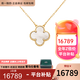 梵克雅寶（Van Cleef & Arpels）項鏈女 四葉草18k玫瑰金幸運小紅花項鏈女士 禮盒裝 中號 白貝母VCARA45900 15mm