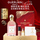 嬌蘭（Guerlain）花草水語(yǔ)奇跡花園淡香水75ml化妝品香氛禮盒生日七夕情人節(jié)禮物