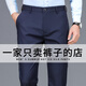 W.xuan西褲男士秋冬季彈力直筒寬松商務(wù)正裝免燙緊身黑色男士休閑褲子男