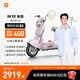 雅迪【王鶴棣推薦】摩登萊茵 電動自行車 女士復(fù)古高顏值通勤代步智能電動車【門店自提】 顏色到店自選