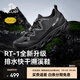 伯希和（Pelliot）【RT-1】伯希和戶(hù)外溯溪鞋男款Vibram防滑夏季透氣涉水鞋 【男款】曜石黑 42