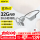 擊音【32G內(nèi)存+超長(zhǎng)續(xù)航】6.0藍(lán)牙耳機(jī)運(yùn)動(dòng)跑步騎行防水MP3音樂(lè)免插卡不入耳骨傳導(dǎo)概念氣傳導(dǎo)無(wú)線耳掛