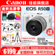 佳能（Canon） EOS R50 V 創(chuàng  )意視頻機 微單視頻相機 r50v家用美顏vlog相機 R50V白色RF-S14-30套機 套餐一【128G內存卡~抗震防雨包~Vlog套裝】