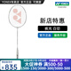 YONEX/尤尼克斯 全碳素羽毛球拍 速度型yy單拍 疾光系列 極光超輕 白切 白切 白/灰 4U(約83克)G5 專(zhuān)業(yè)穿線(xiàn)/可指定磅數/可指定線(xiàn)色