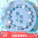 春淺海藍寶貓眼石手鏈女生生日七夕情人節禮物實(shí)用送女友老婆閨蜜手串