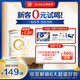 合生元新客禮包升級(jí)版 含派星1段(0-6個(gè)月) 350g 新國(guó)標(biāo)