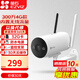 螢石攝像頭H5無(wú)線(xiàn)WIFi監控器家用室外手機遠程監控家庭攝像頭全彩夜視人形車(chē)輛檢測 300W【4G】無(wú)限流量版 標配+支架+電源+64G免費升級128G
