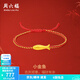 周六福  黃金手鏈女款小金魚古法足金轉(zhuǎn)運珠手繩 定價 0.64g 16+6cm可調(diào)節(jié)