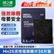 綠之源活性錳去甲醛分解氈強力除醛片裝修家具甲醛清除劑新房家用除甲醛