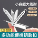 OEING手機取卡針鑰匙扣多功能手機迷你拔卡針高端電話(huà)卡取卡針隨身便攜手機支架多用途工具便攜換卡神器 多功能鑰匙扣丨七合一