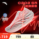 安踏C202 6代 心跳丨專業(yè)碳板馬拉松跑鞋競速氮科技跑步鞋男鞋運動鞋