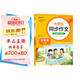 小學(xué)生同步作文 四年級(jí)上冊(cè) 與小學(xué)語(yǔ)文教材課本同步使用 作文專項(xiàng)訓(xùn)練 單元作文題詳解 理清寫作思路 好詞好句好段素材積累 彩色印刷 大字 寬行距