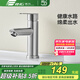 鷹衛(wèi)?。╕ING Bathroom Products）浴室面盆龍頭家用衛(wèi)生間洗手盆洗漱冷熱雙控起泡防濺水龍頭 OFA61008SS 冷熱面盆龍頭(拉絲)