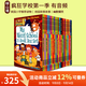 現貨即發(fā) 瘋狂學(xué)校第一季 21冊全套 英文原版美國小學(xué)推薦讀物My Weird School 6-8-12歲橋梁書(shū)漫畫(huà)書(shū)校園課外英語(yǔ)趣味故事小說(shuō) 綠山墻