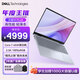 戴爾（DELL）筆記本電腦靈越14plus 7440F 14英寸酷睿7高性能輕薄本dell筆記本大學(xué)生全能本手提筆記本辦公電腦 Intel Core 7 240H 2.5K高分屏 16G高速內存 | 
