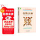 谷物大腦 全新印刷版