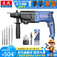 東成 輕型電錘沖擊鉆電鉆多功能三用電動(dòng)工具混凝土 Z1C-FF06-26 全新套餐二