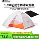 牧高笛（MOBIGARDEN）冷山UL2帳篷戶(hù)外徒步露營(yíng)防風(fēng)防暴雨大空間雙層三季鋁桿帳篷 冷山UL2帳篷+地墊