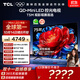 TCL電視 75T5M 75英寸 QD-Mini LED控光 288Hz高刷 QLED量子點(diǎn) WiFi6 超薄 國家補貼