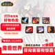 暴雪BLIZZARD游戲官方周邊魔獸世界20周年職業(yè)技能磁吸徽章盲盒 整盒（含6個(gè)單盒） 必出一個(gè)核心技能徽章