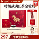 八馬茶業(yè) 武夷紅茶 金駿眉/正山小種 中秋送禮茶葉 禮盒裝192g 送試茶禮袋 【馬上紅360】特級金駿眉