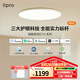 lipro吸頂燈超薄護(hù)眼兒童房燈智能北歐智能客餐廳燈E2 【Pro版】50W高亮|2cm超薄|智能