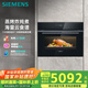 西門子（SIEMENS）【五合一】黑魔方58L蒸烤一體機嵌入式自清潔家用微蒸烤一體機系列CS0T5MAB2W/同款CS2R5E5W2W