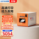 碩方TP2000熱縮管打印機線(xiàn)號機自動(dòng)全切φ7-30寬幅熱縮管打號機電力電纜套管標簽印字機 TP2000藍牙版