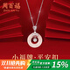 周百福 福牌純銀項(xiàng)鏈女2025新款輕奢平安扣玉髓吊墜生日禮物送女友