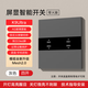 iWN智能開關(guān)零火版控制面板屏顯四開已接入米家APP全屋雙控AG玻璃2.0 四開高級(jí)灰【零火版】屏顯AG玻璃開關(guān)K9U