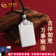 中國黃金（CHINA GOLD）足銀無(wú)事牌項鏈無(wú)事牌吊墜男士項鏈掛墜老公男友送女友七夕禮物 祥云無(wú)事牌約19g【支持刻字】