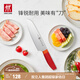 雙立人（ZWILLING）菜刀刀具刀具套裝切菜刀水果刀中片刀多用刀家用廚具 NowS系列多用刀單件裝