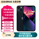 Apple iPhone13 蘋果13 國(guó)行雙卡 蘋果13二手二手蘋果手機(jī)5G手機(jī) 蘋果13 午夜色 9成新 128G 國(guó)行雙卡【零首付免息+配件禮包】