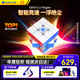 GAN魔方智能三階兒童益智玩具磁力專業(yè)比賽禮物12ui磁懸浮充電盒版