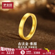 夢(mèng)金園黃金戒指女 古法足金素圈小方戒簡(jiǎn)約百搭指環(huán)送男友送女友 17圈口（面寬約0.3cm）-約3.46g
