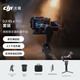 大疆 DJI RS 4 Pro 套裝 如影手持云臺穩定器三軸防抖穩定器4.5千克負載 旗艦專(zhuān)業(yè)單反云臺