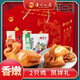 金鳳扒雞 有鳳來(lái)儀禮盒 1200g彩袋雞+熏公雞即食熟食中秋禮盒送人