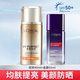 歐萊雅（LOREAL）美白防曬霜隔離霜小金管提亮膚色遮瑕滋潤補水防曬學(xué)生軍訓戶(hù)外用 【禮盒裝】美顏遮瑕40ml+復顏柔