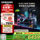 三星（SAMSUNG）42S90F 42英寸OLED游戲電視 AI電視144Hz無(wú)開(kāi)機廣告 QA42S90FAEXXZ 二級能效補貼【國家補貼】