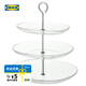 宜家（IKEA）KVITTERA柯提拉上菜架玻璃餐盤下午茶水果盤點心托盤 三層透明玻璃/不銹鋼 其他