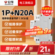 公?？諝忾_關(guān)2P3P小型家用空開電閘過載保護斷路器開關(guān)插座面板雙極 1P+N 20A空開【雙進雙出】