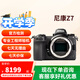 尼康（Nikon）Z5 ZF Z7 Z6Ⅱ Z7Ⅱ Z8 Z9 二手全畫(huà)幅微單相機高清攝影照相機 尼康Z7 單機身 【官方標配】無(wú)配件（套餐更劃算）