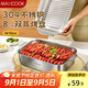 美廚（maxcook）304不銹鋼盤子方盤烤盤加深方盤長(zhǎng)方形餐盤燒烤托盤36cm MCWA2320