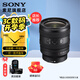 索尼（SONY）FE 24-50mm F2.8 G 全畫幅F2.8大光圈標(biāo)準(zhǔn)變焦G鏡頭 SEL2450G 標(biāo)配